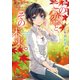この恋と、その未来。5 -二年目 秋冬-（KADOKAWA） [電子書籍]
