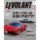 ル・ボラン（LE VOLANT） 2016年7月号（学研プラス） [電子書籍]