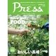ながさきPRESS（ながさきプレス） 413（ながさきプレス） [電子書籍]