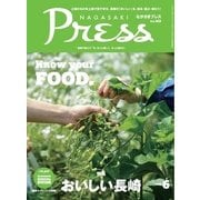 ながさきPRESS（ながさきプレス） 413（ながさきプレス） [電子書籍]