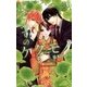 はじめてのケダモノ 6（小学館） [電子書籍]