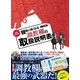 増補改訂版 競馬に強くなる調教欄の取扱説明書（ガイドワークス） [電子書籍]