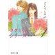 タクミくんシリーズ 完全版 (4)（KADOKAWA） [電子書籍]