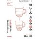 頭にしみこむ微分積分（瀬山先生の数学講義シリーズ） （技術評論社） [電子書籍]