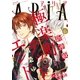 ARIA 2016年7月号[2016年5月28日発売]（講談社） [電子書籍]