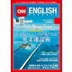 （音声DL付き）CNN ENGLISH EXPRESS 2016年6月号（朝日出版社） [電子書籍]