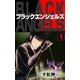 ブラック･エンジェルズ1（グループ・ゼロ） [電子書籍]