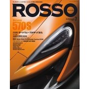 ROSSO（ロッソ） No.228（ネコ・パブリッシング） [電子書籍]
