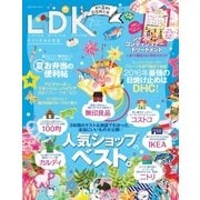 LDK (エル・ディー・ケー) 2016年 07月号（晋遊舎） [電子書籍]