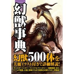 世界怪獣大事典 エルム社 (フォノシート付き) 世界怪獣大事典 エルム社 (フォノシート付き) - メルカリ
