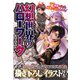 幻想世界のハローワーク―『ドラクエ』の勇者から『FF』の聖騎士まで！（インプレス） [電子書籍]