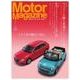 Motor Magazine (モーター マガジン) 2016年7月号Full版（モーターマガジン社） [電子書籍]