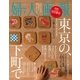 婦人画報 2016年7月号（ハースト婦人画報社） [電子書籍]
