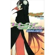 ヒトクイマジカル 殺戮奇術の匂宮兄妹（講談社） [電子書籍]