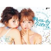 ゆるっとルーズな今っぽヘア。（主婦の友社） [電子書籍]