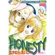 HONESTY（宙出版） [電子書籍]