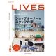 LiVES 87（第一プログレス） [電子書籍]