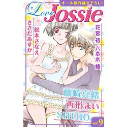 ヨドバシ Com Love Jossie Vol 9 白泉社 電子書籍 通販 全品無料配達