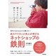 自力でドカンと売上が伸びるネットショップの鉄則-楽天にもAmazonにも頼らない！ （技術評論社） [電子書籍]