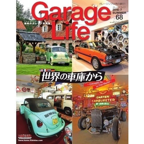 Garage Life（ガレージライフ） Vol.68（ネコ・パブリッシング） [電子書籍]Ω