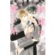 約束の赤い糸（幻冬舎コミックス） [電子書籍]