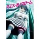 月刊 ミス・モノクローム（月刊デジタルファクトリー） [電子書籍]
