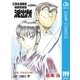 こちら葛飾区亀有公園前派出所 199（集英社） [電子書籍]