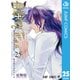 D.Gray-man Vol.25（集英社） [電子書籍]