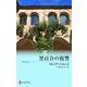 黒百合の復讐（ハーレクイン） [電子書籍]
