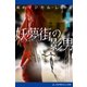 虹のマジカル・レッド(2) 妖夢街(ブリガドーン)の影男（アドレナライズ） [電子書籍]