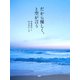 だから優しく、と空が言う（PHP研究所） [電子書籍]