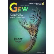 ゴルフ用品界 6月号（ゴルフ用品界社） [電子書籍]