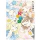 放課後さいころ倶楽部 7（小学館） [電子書籍]