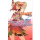 ネコソギラジカル(上) 十三階段（講談社） [電子書籍]