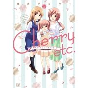 Cherry etc. 荒井チェリー傑作集 上（芳文社） [電子書籍]