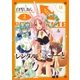 レンタルきゅーと 2巻（芳文社） [電子書籍]