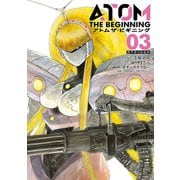 アトム ザ・ビギニング3（ヒーローズコミックス）（ヒーローズ） [電子書籍]