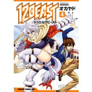 12BEAST(4)（KADOKAWA） [電子書籍]