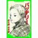 バッテリー （角川つばさ文庫）【全６冊 合本版】（KADOKAWA） [電子書籍]