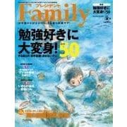 プレジデントFamily 2016年夏号（プレジデント社） [電子書籍]