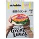 エル・ア・ターブル(ELLE A TABLE) 2016年7月号（ハースト婦人画報社） [電子書籍]