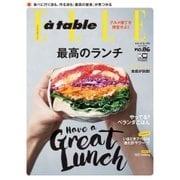 エル・ア・ターブル(ELLE A TABLE) 2016年7月号（ハースト婦人画報社） [電子書籍]