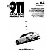 THE 911 ＆ PORSCHE MAGAZINE 84号（シグマプランニング） [電子書籍]