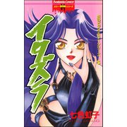 妖のビデオホラーシリーズ 5巻 イタズラ（ぶんか社） [電子書籍]