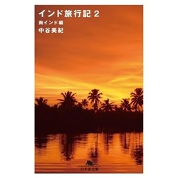 インド旅行ガイド2冊セット インド｜おすすめの本はこれ！インド旅行に役立つガイドブックの