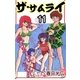 ザ・サムライ11（A-WAGON） [電子書籍]