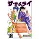 ザ・サムライ12（A-WAGON） [電子書籍]