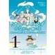 非物質ガイドとの探索〈1〉 うまくいく人は必ずつながっている（ヒカルランド） [電子書籍]