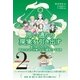 非物質ガイドとの探索〈2〉 思い通りの現実を引き出す（ヒカルランド） [電子書籍]