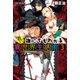 教えて！ 誰にでもわかる異世界生活術3（KADOKAWA） [電子書籍]